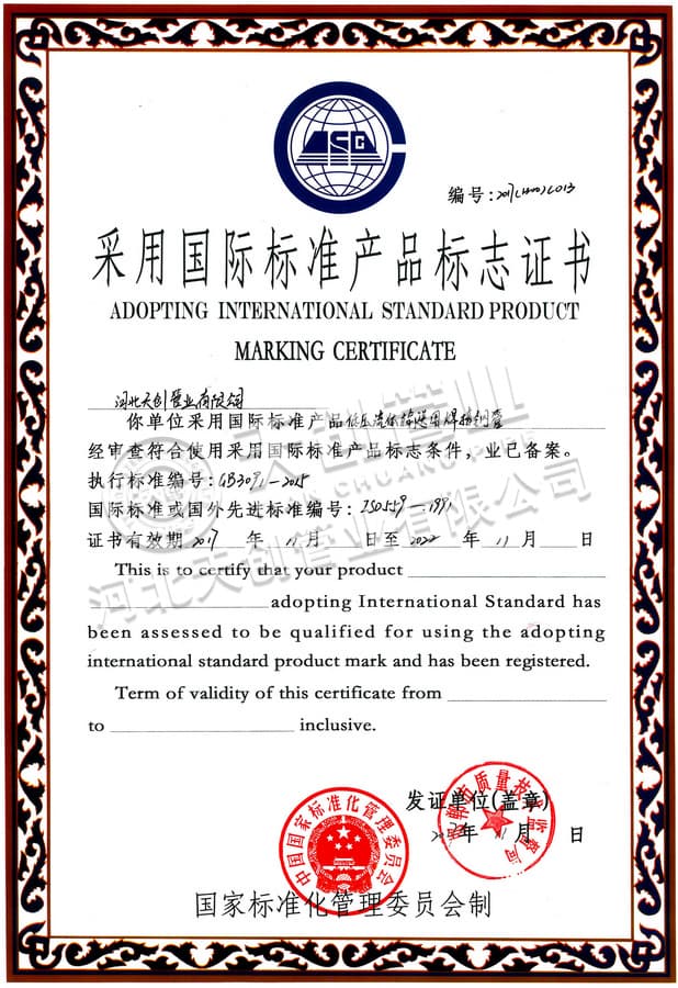 ISO mark certificate- welded steel pipe for low pressure fluid transportation