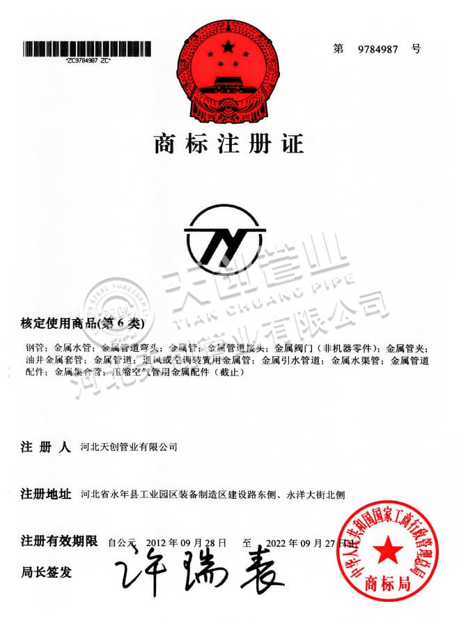 Registration Certificate Of TIANYI