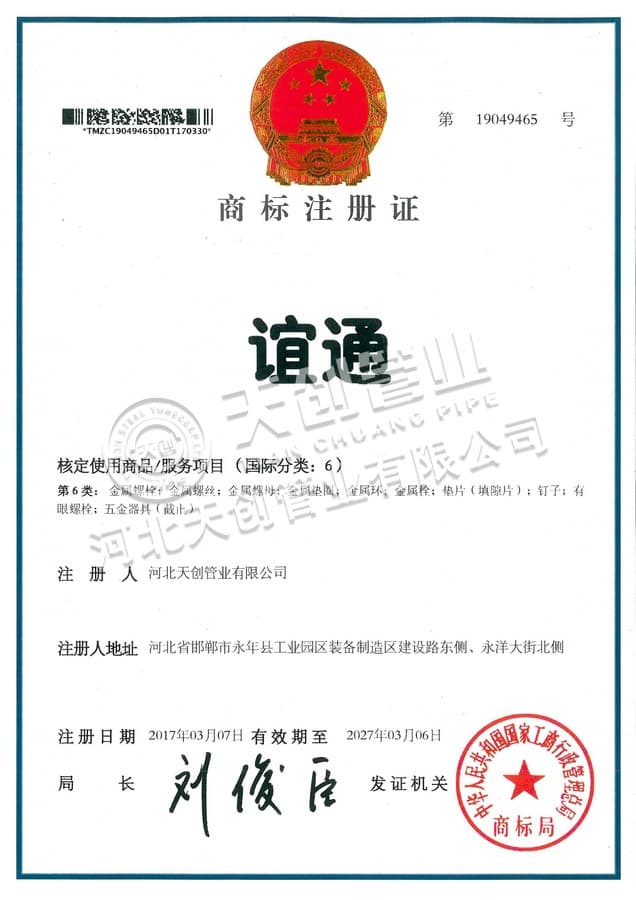 Registration Certificate of YITONG