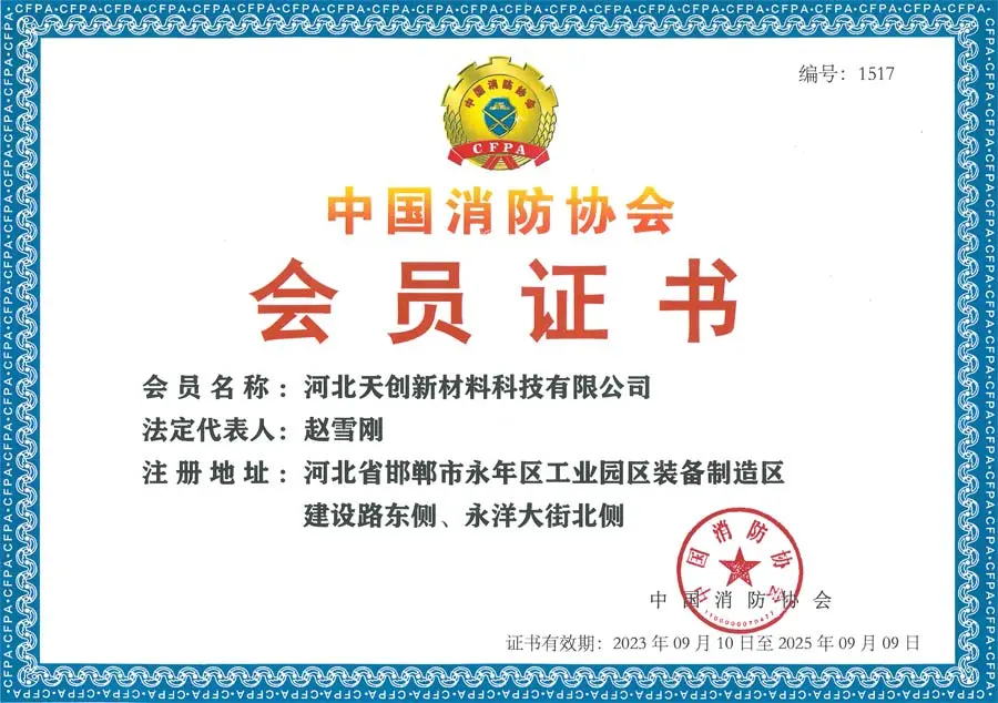 fire protection association certificate